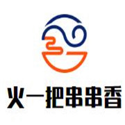 火一把串串香加盟