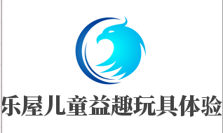 淘樂屋兒童益趣玩具體驗館加盟