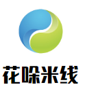 花哚米線(xiàn)加盟