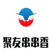 聚友串串香加盟