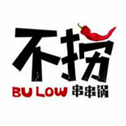 不撈串串鍋加盟