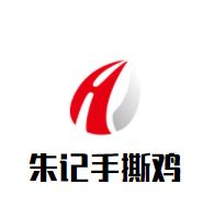 朱記手撕雞加盟