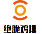 絕脆雞排加盟