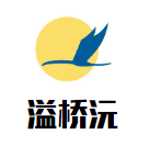 溢橋沅云南過橋米線加盟
