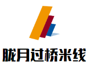 朧月過橋米線加盟