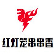 紅燈籠串串香加盟