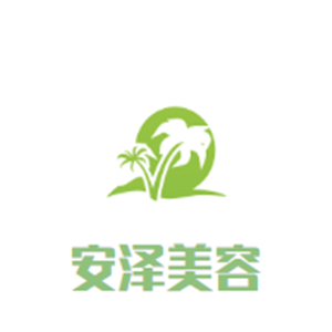安澤美容加盟