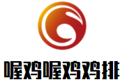 喔雞喔雞雞排加盟
