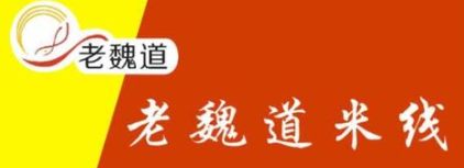 老魏道米線(xiàn)加盟