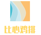 比心雞排加盟