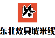 東北炊具城米線加盟