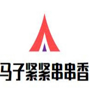 馬子緊緊串串香加盟