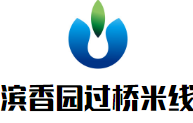 濱香園過橋米線加盟