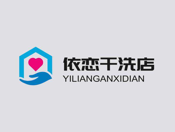 依戀干洗店加盟