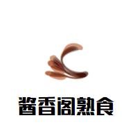 醬香閣熟食加盟