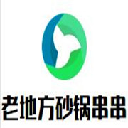 老地方砂鍋串串加盟