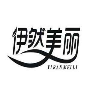 伊然美麗美容加盟