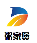 粥家煲加盟