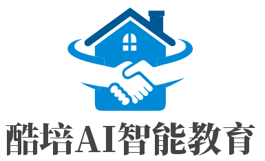 酷培AI智能教育加盟