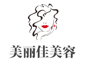 美麗佳美容加盟