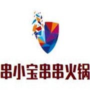 串小寶串串火鍋加盟