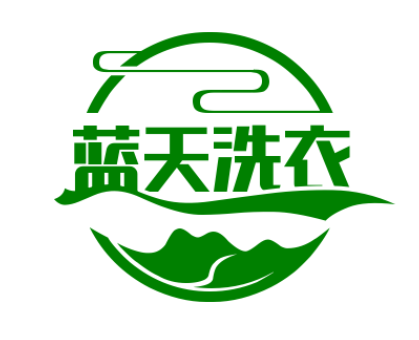 藍(lán)天洗衣加盟