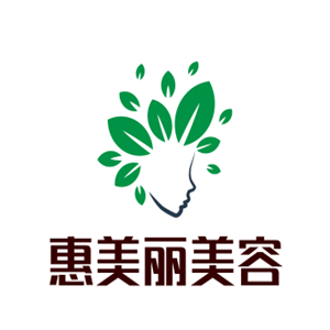 惠美麗美容加盟