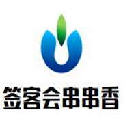 簽客會串串香加盟