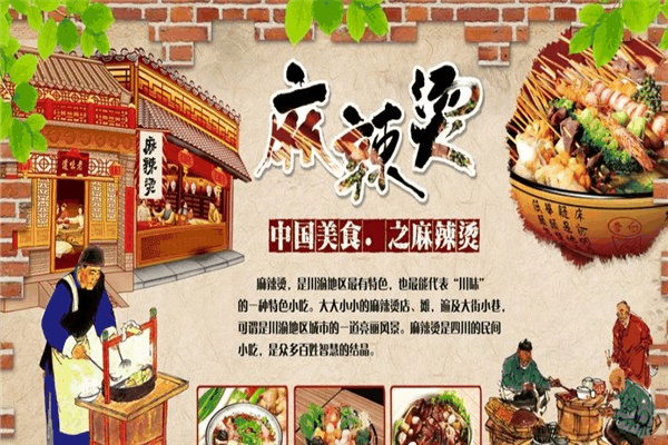 優(yōu)品麻辣燙