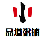 品道粥鋪加盟