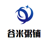 谷米粥鋪加盟