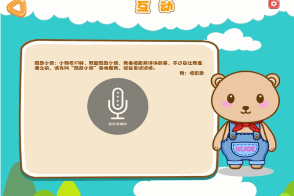 小諾晨檢機器人加盟