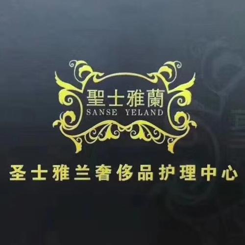 圣士雅蘭加盟