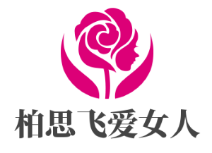 柏思飛愛(ài)女人加盟