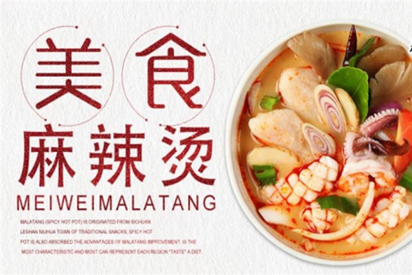唐辣仔砂鍋麻辣燙