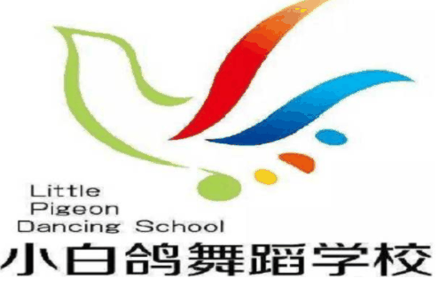 小白鴿舞蹈學(xué)校加盟