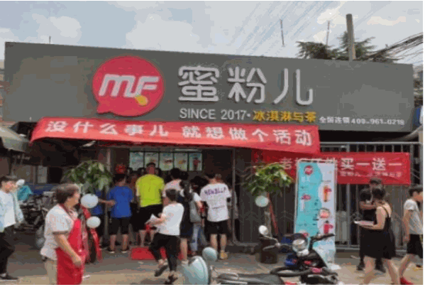 蜜粉兒冰淇淋與茶