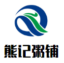 熊記粥鋪加盟