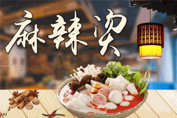 川尚緣麻辣燙