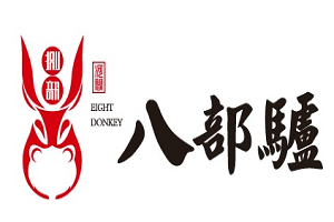八部驢熟食加盟