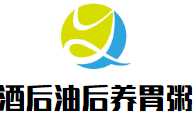 酒后油后養(yǎng)胃粥加盟