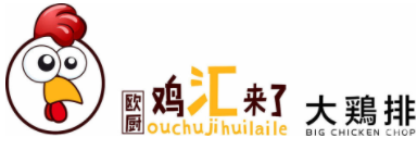 雞匯來(lái)了加盟