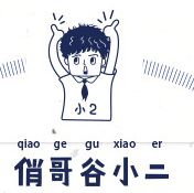 俏哥谷小二粥鋪加盟
