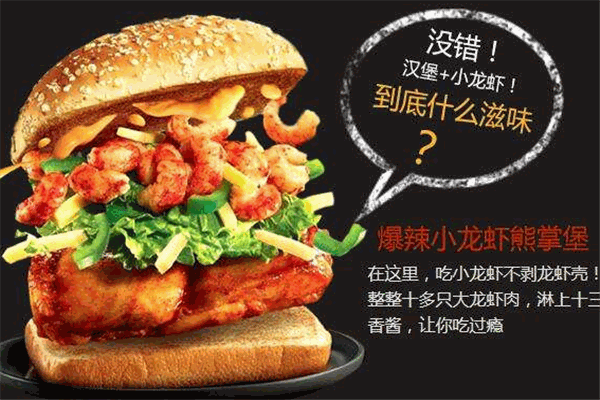 美堡漢堡加盟