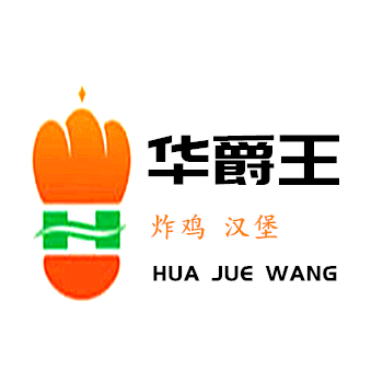 華爵王漢堡加盟
