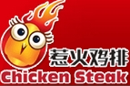 惹火雞排加盟