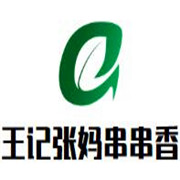 王記張媽串串香加盟