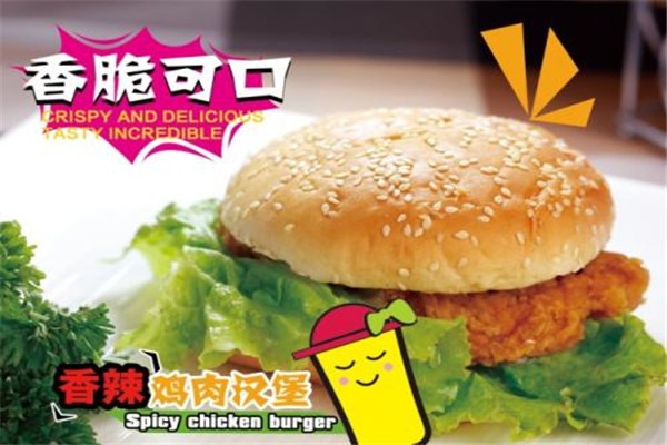 麥樂旺漢堡加盟