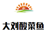 大劉酸菜魚加盟
