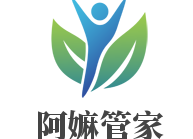 阿嫲管家加盟